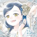 生田絵梨花、アニメ『本好きの下剋上 領主の養女』EDテーマ「今も、ありがとう」発売決定！アニメ描き下ろしジャケット公開 - 画像一覧（2/5）