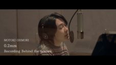 大森元貴、タイトルに”命の起源”の意味を込めた新曲「0.2mm」レコーディング時のビハインド映像を公開 - 画像一覧（1/3）