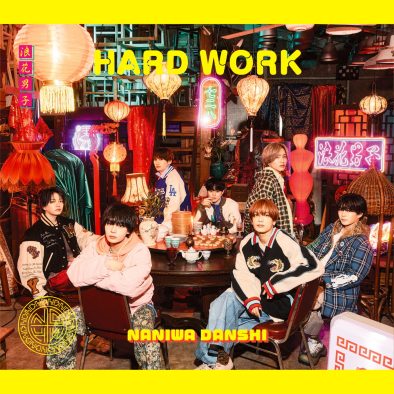 なにわ男子デビュー5周年イヤーに突入!「HARD WORK」「スキスギ」の配信リリースもスタート