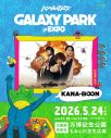 ハンブレッダーズ、主催フェス『GALAXY PARK in EXPO』の全出演者解禁！ムツムロ アキラが生まれ育った吹田市で開催 - 画像一覧（3/6）
