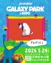 ハンブレッダーズ、主催フェス『GALAXY PARK in EXPO』の全出演者解禁！ムツムロ アキラが生まれ育った吹田市で開催 - 画像一覧（5/6）