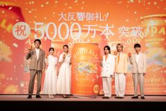 【レポート】Mrs. GREEN APPLE“キリングッドエール”大反響御礼発表会に登場！「実家の冷蔵庫にもストックされていました」（大森元貴）