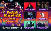 キタニタツヤ、PEOPLE1が追加出演決定！『FM802 SPECIAL LIVE 紀陽銀行 presents REQUESTAGE 2026』 - 画像一覧（1/1）