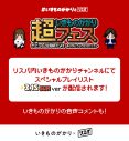いきものがかりデビュー20周年記念！5日連続のいきものがかりリスニングパーティーの実施が決定 - 画像一覧（8/9）