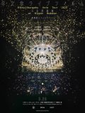 【レポート】羊文学ライブフィルム「Hitsujibungaku Asia Tour “いま、ここ（Right now right here.）” at 日本武道館」試写レポート