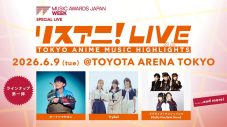 アニメ音楽フェス『リスアニ！LIVE』開催決定！第一弾ラインナップ3組発表 - 画像一覧（1/4）