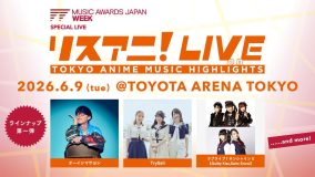 アニメ音楽フェス『リスアニ！LIVE』開催決定！第一弾ラインナップ3組発表