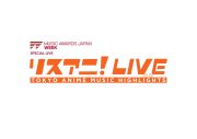 【レポート】「まとめると、うれしすぎて滅！」M!LK塩崎太智『MUSIC AWARDS JAPAN 2026』エントリー作品発表会で“滅ポーズ”をぶっ込み - 画像一覧（7/7）