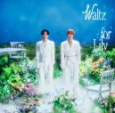 King & Prince「Waltz for Lily」MVプレミア公開決定！形態別の期間限定動画のティザー映像も公開 - 画像一覧（3/3）