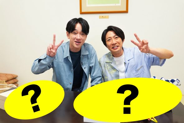 横山裕が相葉雅紀にサプライズプレゼント！横山と相葉の“深い絆”が生まれたきっかけも明らかに