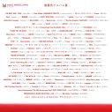 国内最大規模の国際音楽賞『MUSIC AWARDS JAPAN 2026』エントリー作品発表！アンバサダーに中島健人＆畑芽育が決定 - 画像一覧（8/8）