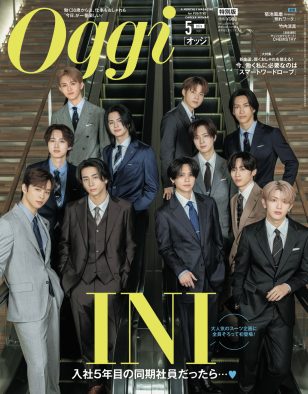 INI11人揃って『Oggi』大人気企画に登場！テーマは「もしも入社5年目の同期社員だったら？」