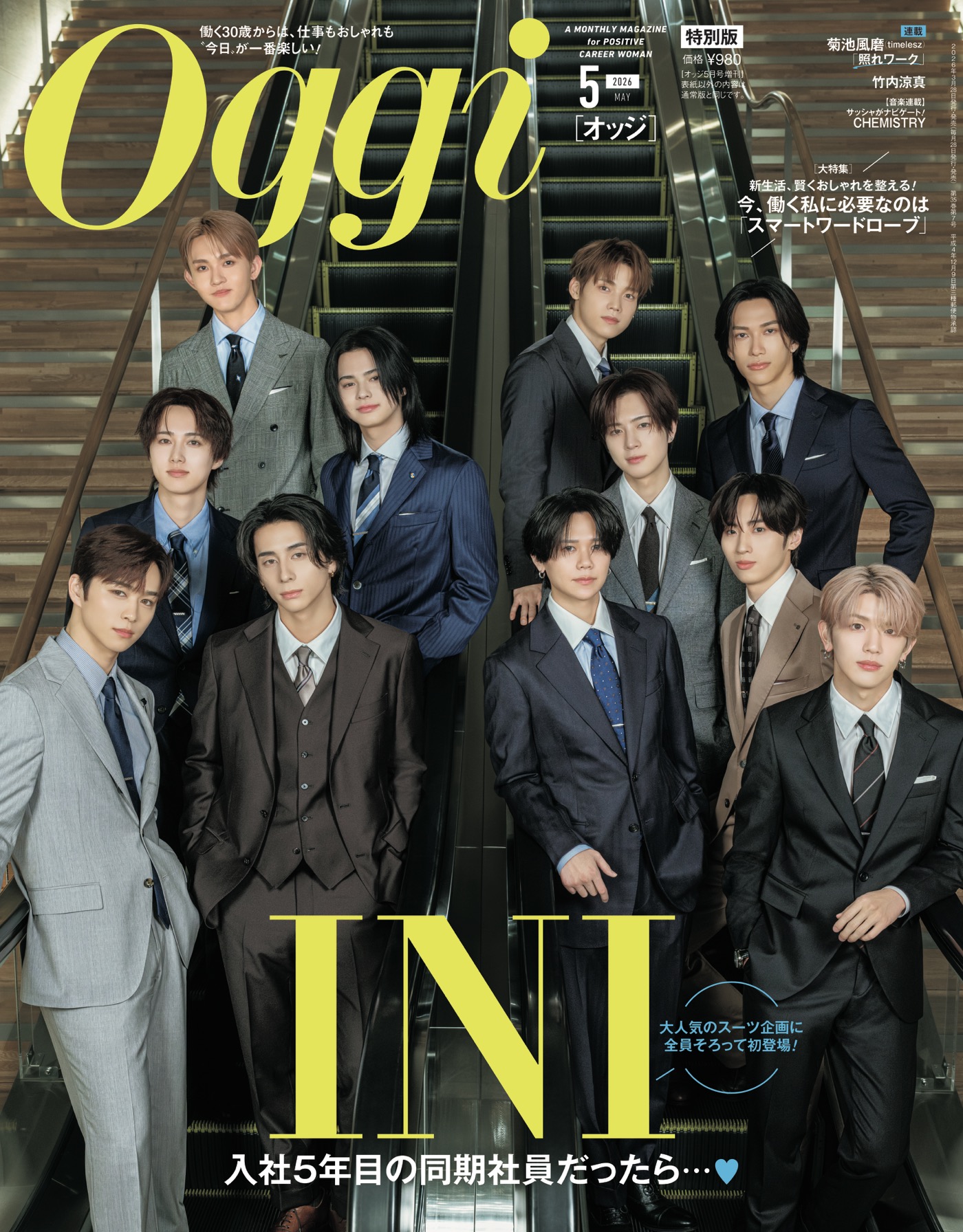 INI11人揃って『Oggi』大人気企画に登場！テーマは「もしも入社5年目の同期社員だったら？」