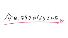 Ado『今日、好きになりました。』新シリーズ主題歌に新曲「春に舞う」が決定！挿入歌も担当 - 画像一覧（2/2）