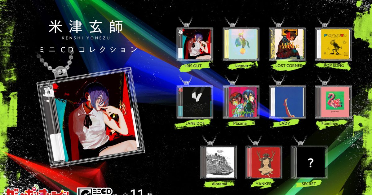 CD まとめ売り　米津玄師アジカンウカスカジーAimer Alexandros CD まとめ売り 米津玄師アジカンウカスカジーAimer Alexandros
