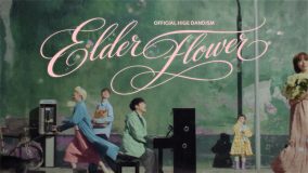 Official髭男dism、新曲「エルダーフラワー」を配信リリース＆MV公開！映画『人はなぜラブレターを書くのか』主題歌起用の新曲