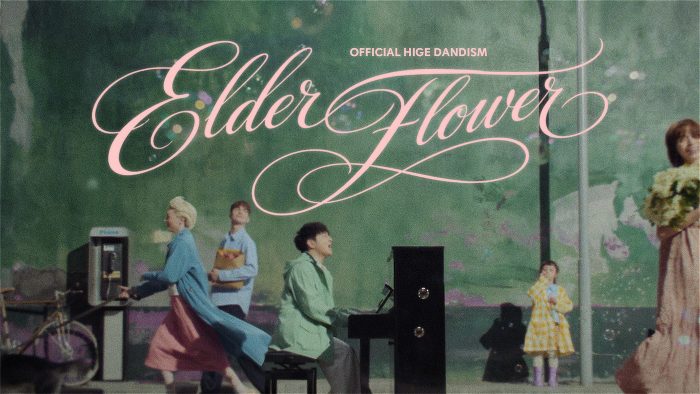 Official髭男dism、新曲「エルダーフラワー」を配信リリース＆MV公開！映画『人はなぜラブレターを書くのか』主題歌起用の新曲