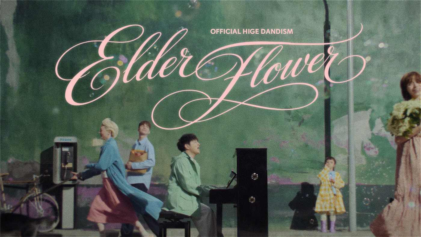 Official髭男dism、新曲「エルダーフラワー」を配信リリース＆MV公開！映画『人はなぜラブレターを書くのか』主題歌起用の新曲