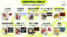 ちゃんみな、乃木坂46らとのコラボフードが都市型音楽フェス『CENTRAL』の入場無料エリアに登場 - 画像一覧（4/4）