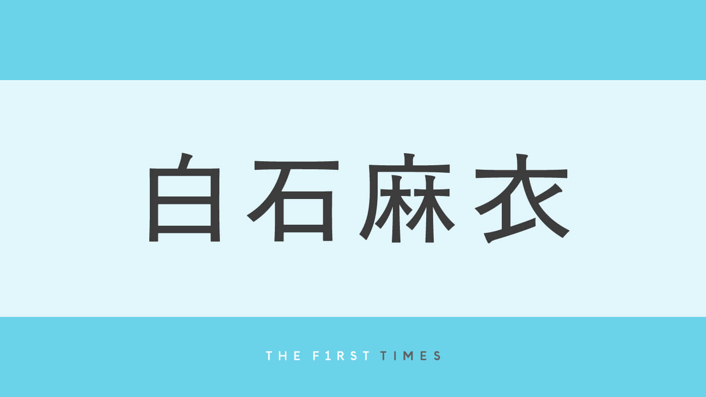 真飛聖＆白石麻衣の悶絶級ハグショット！元宝塚トップが見せた「可愛くて、見た目も心も美しいまいやん」と溺愛っぷりが大反響
