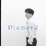 亀梨和也、ドラマ『ストーブリーグ』主題歌「Diamond」配信リリース決定