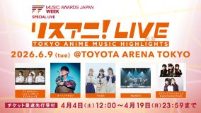 『MUSIC AWARDS JAPAN』アワードウィーク開催！『リスアニ！LIVE on TOKYO ANIME MUSIC HIGHLIGHTS』オールラインナップ発表