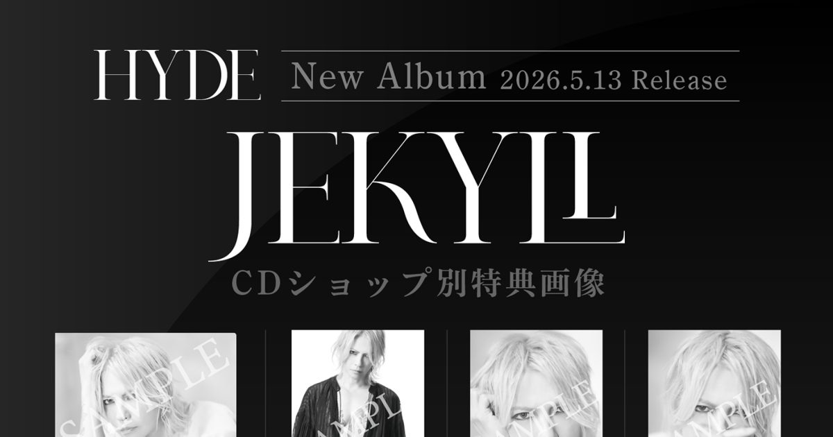 HYDE ニューアルバム『JEKYLL』のアナログリリースが決定！CDアルバム