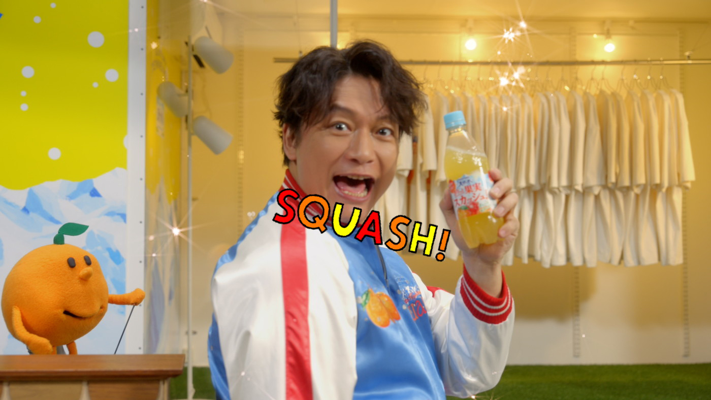 香取慎吾が「きりスカジャン」で“きりっと”決めポーズ！“きりっと果実スカッシュ！”新WEBムービー公開