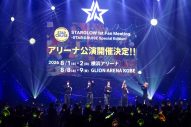 STARGLOW 初のファンミツアーが開幕！横浜＆神戸でのアリーナ追加公演もサプライズ発表 - 画像一覧（2/4）