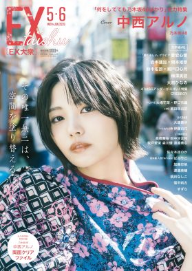 乃木坂46中西アルノ、“歌うこと”のルーツや自身のターニングポイントを明かす