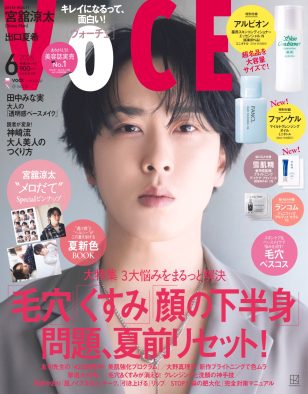 Snow Man宮舘涼太、リラックス感があるナチュラルな表情を披露！「こんな姿を見たかった！」