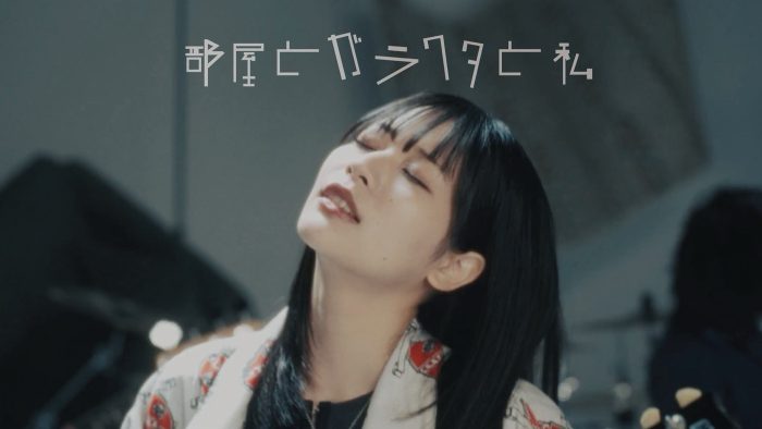 ミーマイナー、アニメ『ポンスカ』EDテーマ「部屋とガラクタと私」MV公開