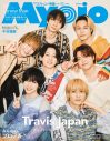 Travis Japan『Myojo』2種の表紙に登場！“クール”と“わちゃわちゃ”のギャップで魅了 - 画像一覧（2/2）