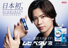 Number_i神宮寺勇太“ムヒベタV液”新TVCMに登場！神宮寺のあらたな一面が楽しめるWEBムービー3篇も順次公開