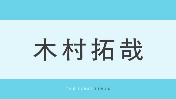 木村拓哉が抜け感あるレイヤード春コーデ披露！モノトーンにネックレスが映える、こなれた着こなしに注目