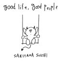 崎山蒼志ニューアルバム『good life, good people』をリリース「この2年間の自分自身の混沌が漂うアルバム」 - 画像一覧（2/4）