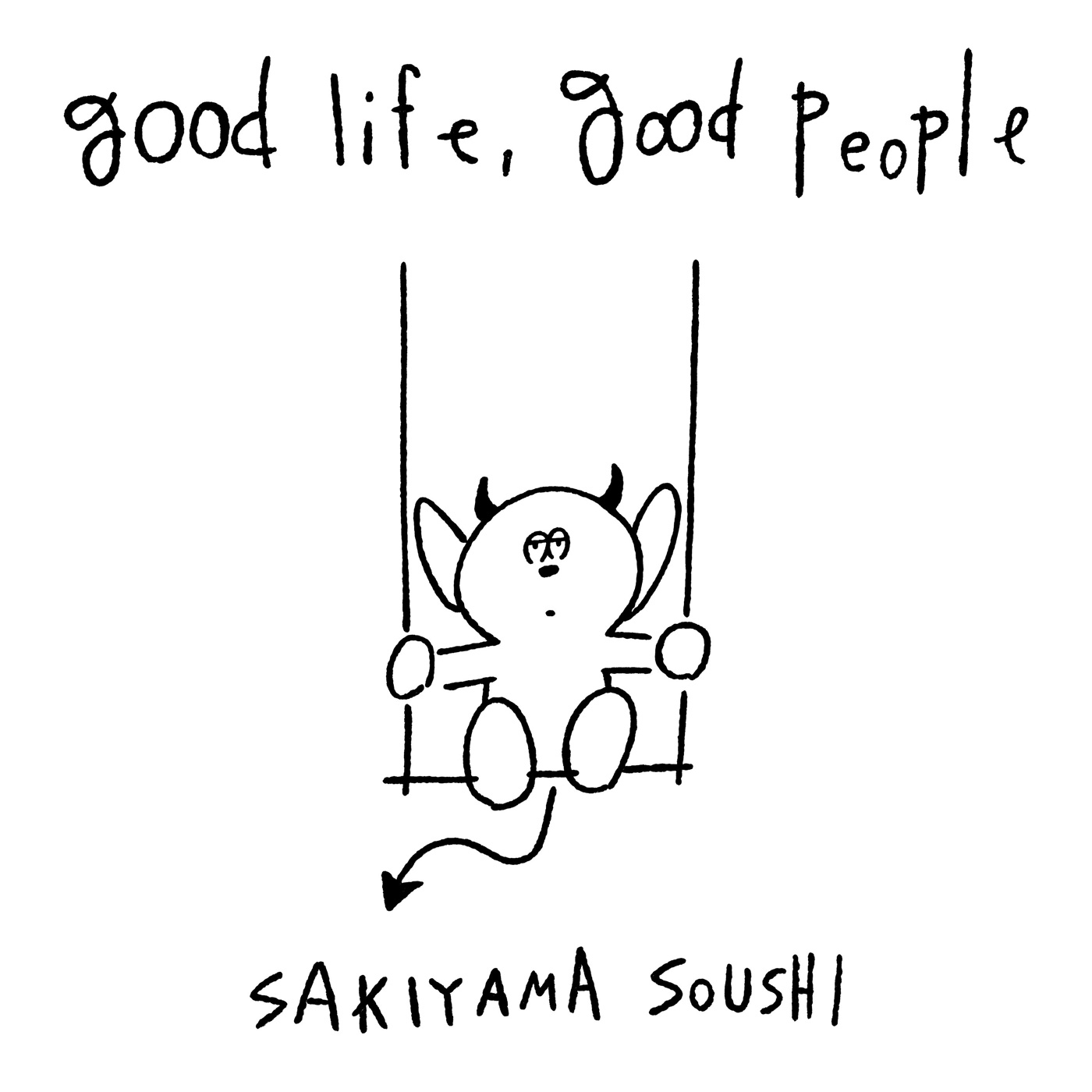 『good life, good people』通常盤ジャケット