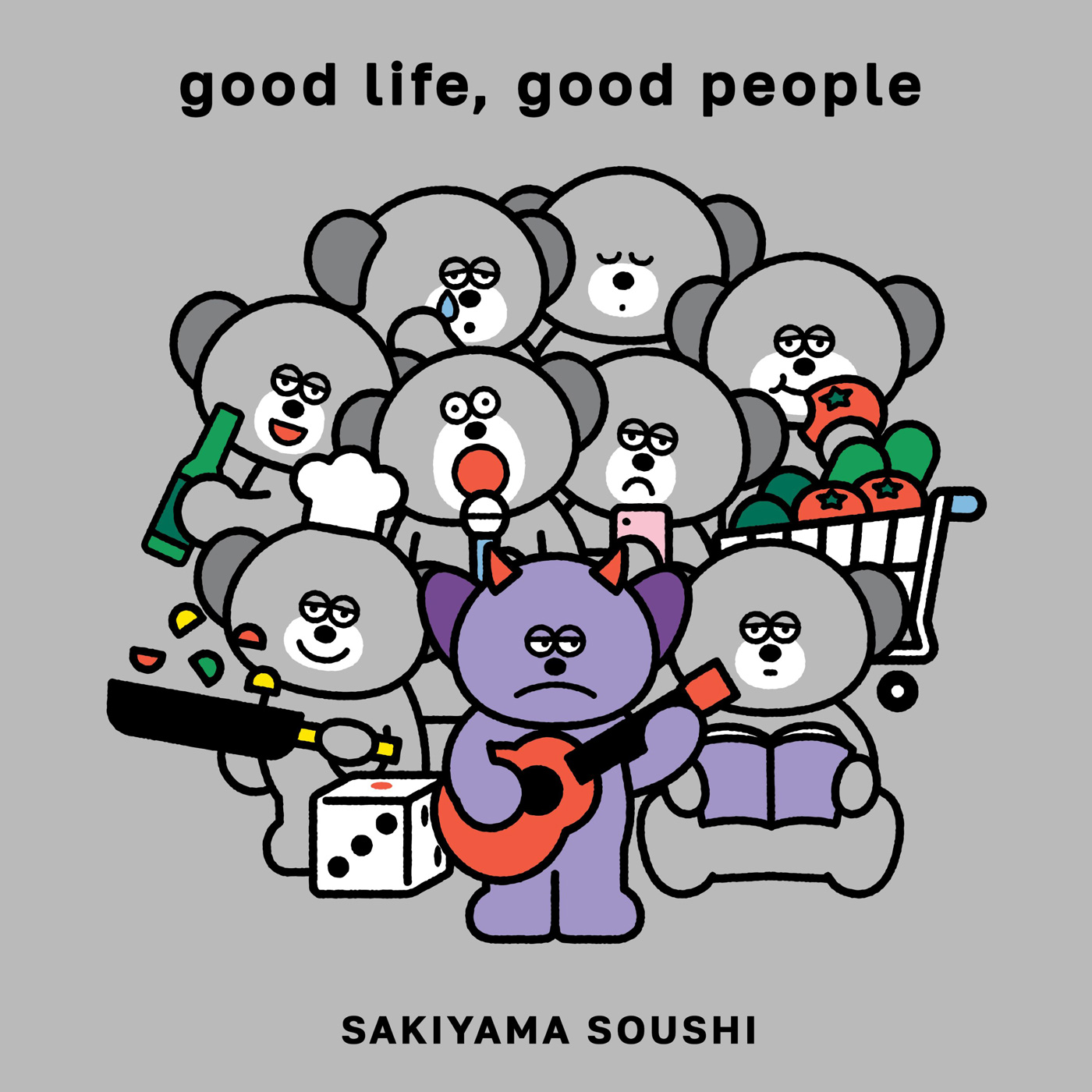 『good life, good people』初回限定盤ジャケット