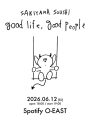 崎山蒼志ニューアルバム『good life, good people』をリリース「この2年間の自分自身の混沌が漂うアルバム」 - 画像一覧（4/4）