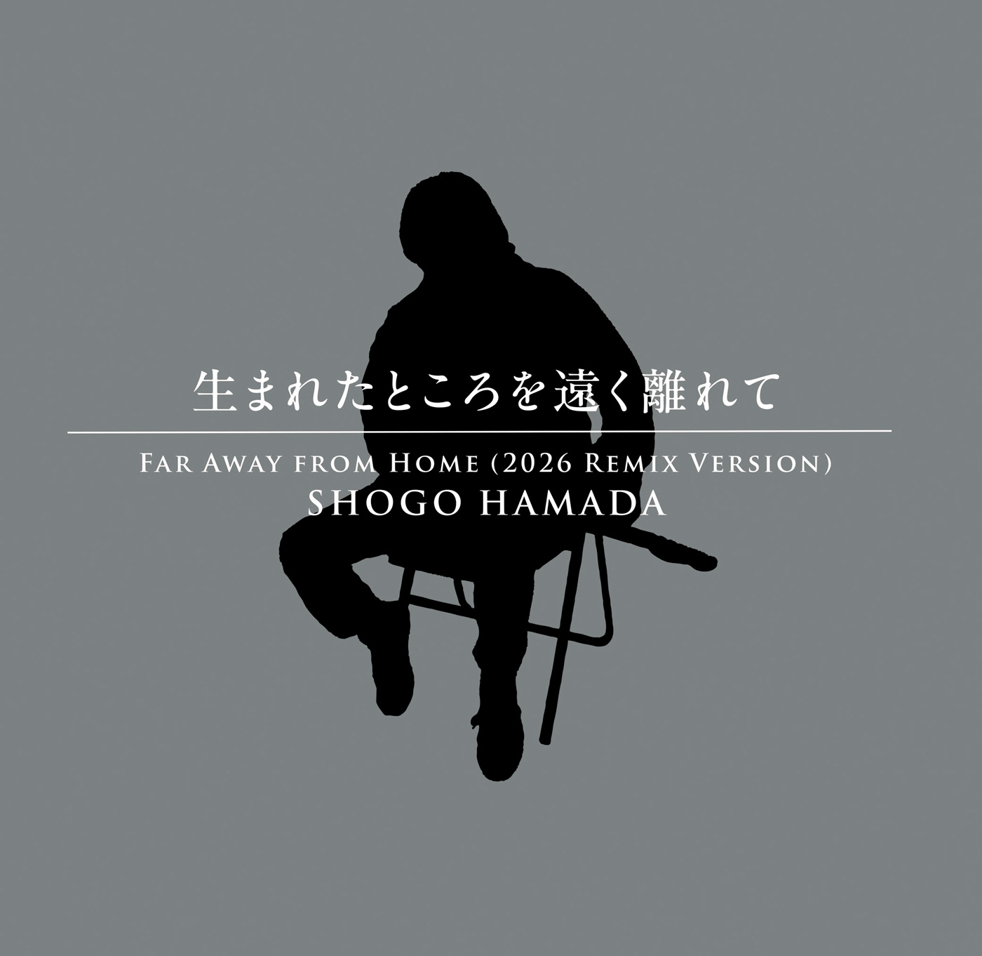 『生まれたところを遠く離れて』CDジャケット