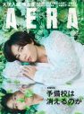Snow Man阿部亮平『AERA 4月27日号』の表紙＆ロングインタビューに登場！「学びは“第二の刃”」 - 画像一覧（1/1）