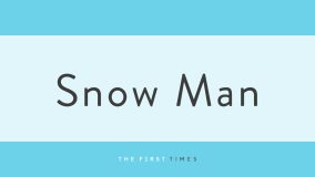 Snow ManがMr.マリックポーズで並んだ『それスノ』オフショット公開！Mr.マリックも「習得能力の高さに驚かされました。」と感嘆