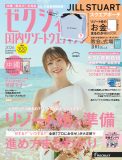 櫻坂46田村保乃『ゼクシィ』で花嫁姿を披露！「表紙をずっとやりたいと思っていました。夢が叶って嬉しい」