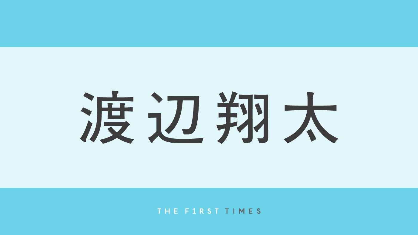 渡辺翔太が夕暮れの街を歩く姿に「彼氏感やばい」「サラストヘアたまらん」「横顔綺麗すぎる」「顔小さい」オールブラックに“メンカラ”差し色の私服にも反響