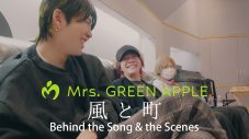 Mrs. GREEN APPLE、朝ドラ主題歌として書き下ろした「風と町」の制作過程に密着した約20分に及ぶ映像公開 - 画像一覧（1/1）