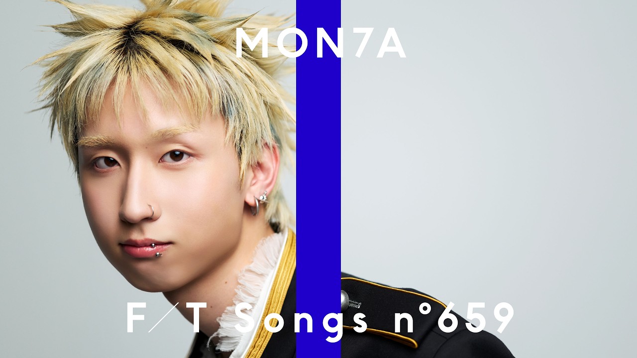 MON7A – 僕のかわい子ちゃん / THE FIRST TAKE - 画像一覧（1/1）