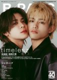 timelesz松島聡×篠塚大輝が最新アルバムを語るロングインタビュー掲載！『BACKSTAGE PASS』2026年6月号発売