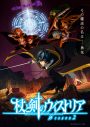 シユイ、TVアニメ『杖と剣のウィストリア』Season2エンディング主題歌「リーチライト」CD発売決定 - 画像一覧（5/6）