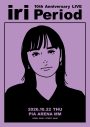 iri、デビュー10周年を記念したライブがぴあアリーナMMにて開催決定 - 画像一覧（2/2）