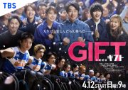 Official髭男dism、日曜劇場『ＧＩＦＴ』主題歌「スターダスト」のメイキングを公開 - 画像一覧（6/6）